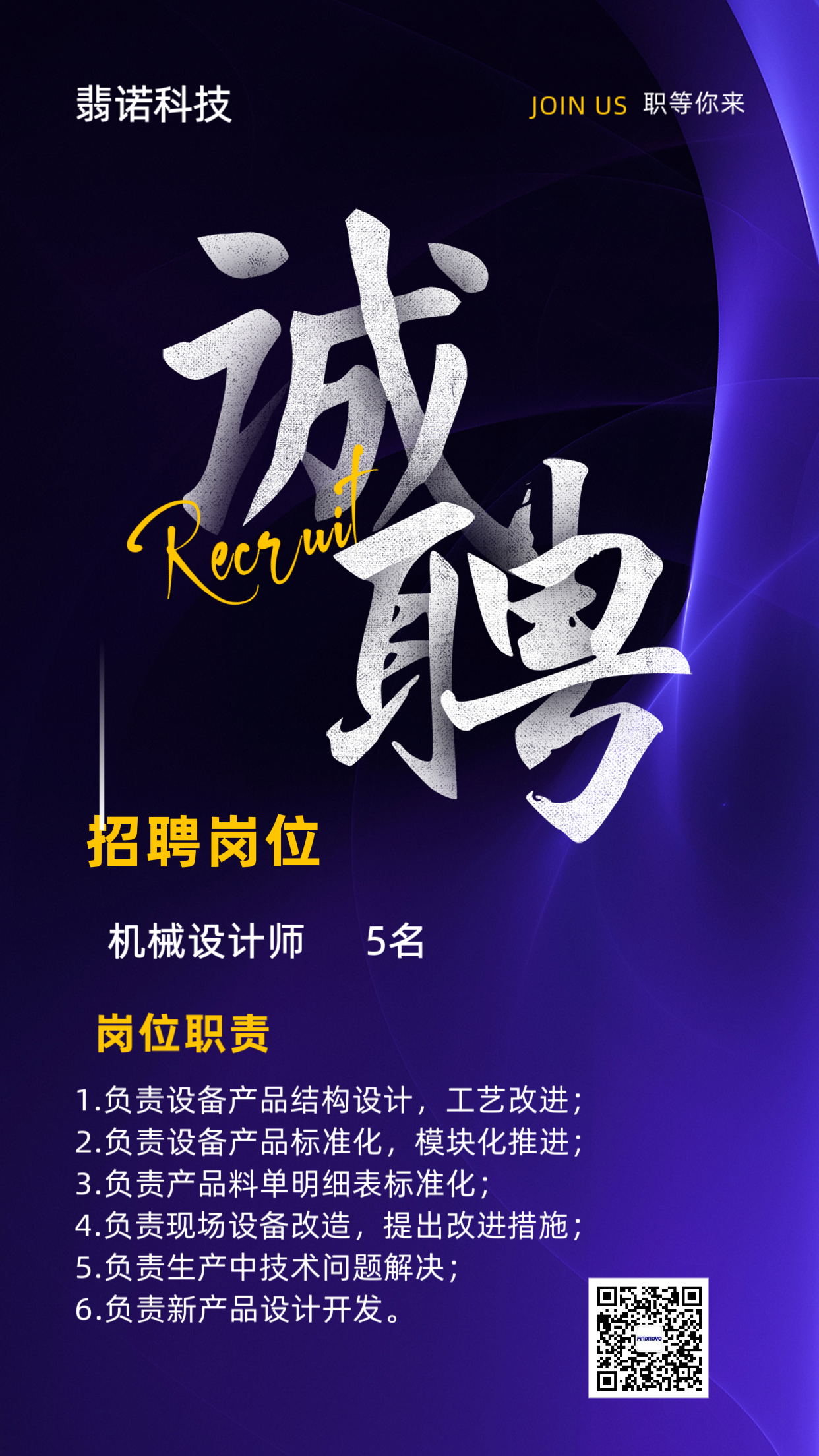 崗位機(jī)械設(shè)計(jì)師(圖1)